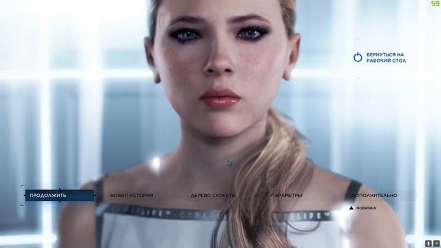 Detroit: Become Human PC как ведет себя Хлоя в меню после встречи с ней
