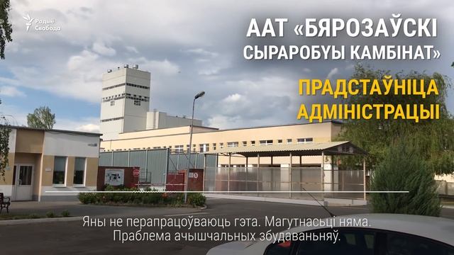 Як у Янаве забрудзілі раку малаком | Как в Иваново загрязнили реку молоком смотреть онлайн