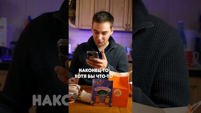 СТИКЕРМАНИЯ #3. Третья попытка выиграть у Вкусно и точка!