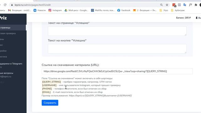 Обзор сервиса LePriz. смотреть онлайн