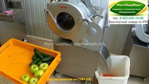 Обзор нарезки соломкой на Машине CHD-100