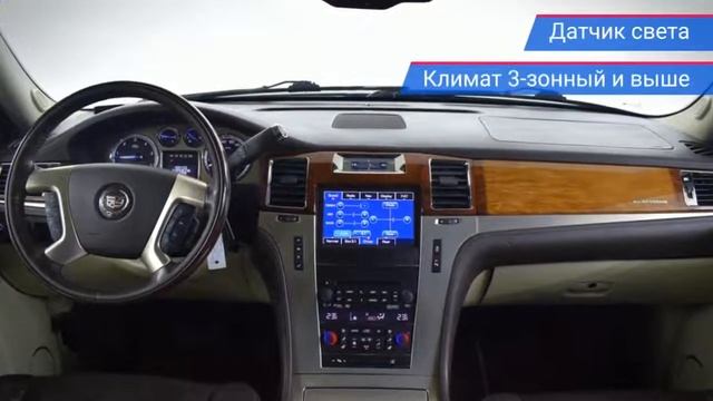 Cadillac Escalade с пробегом 2012 смотреть онлайн