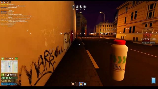 сегодня поработаем расклейщик листовок смотреть онлайн