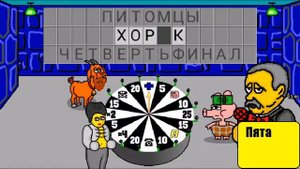 Играю в поле плюс, поле чудес