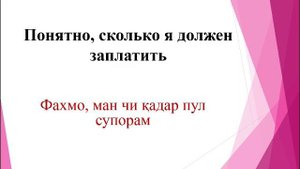 РУСӢ ТОҶИКӢ ГУФТУГӮ СУҲБАТ ДАР БОЛЬНЕЦА (ШИФОХОНА) || РУССКИЙ ТАДЖИКСКИЙ РАЗГОВОРНИК В БОЛЬНИЦЕ
