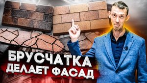 Брусчатка или тротуарная плитка __ Как выбрать брусчатку и какая бывает.mp4