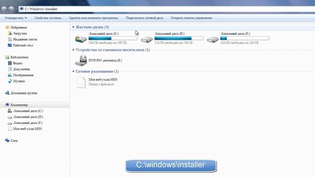 Как исправить ошибку 0x80070660 при установке Visual C++