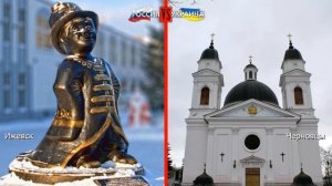 Ижевск или Черновцы. Сравнение достопримечательностей. Россия VS Украина - где лучше?