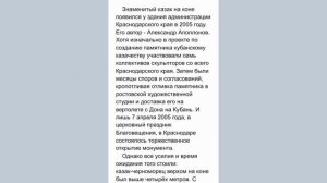 Памятники Краснодара.