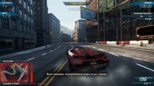 Кольцевой заезд  Koenigsegg Agera R Need for Speed Most Wanted 2