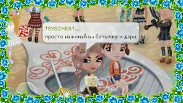 У девочки прическа которой нету в Аватарии!!!! ШОК!!!!! смотреть онлайн