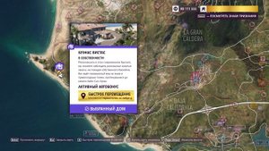 Как быстро перемещаться в Forza Horizon 5? (Шок контент)