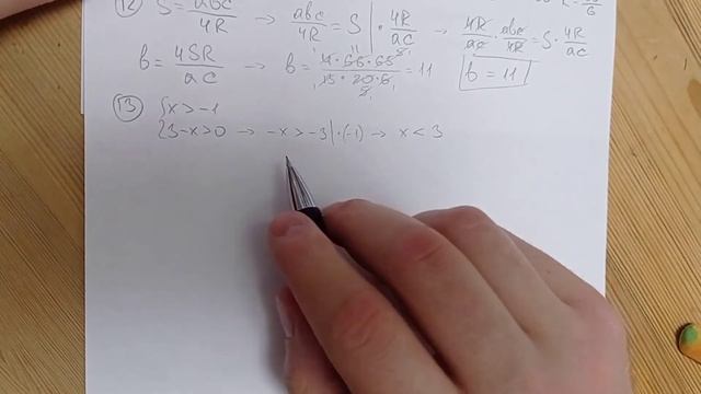 ОГЭ 2022 Математика Вариант 28 Задание 6-19 смотреть онлайн