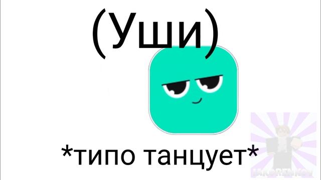 грустный танец
