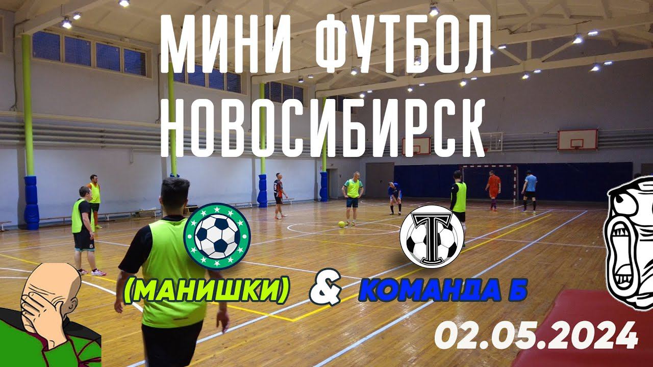 Любительский Футбол тренировка #fútbol #football #soccer #футбол