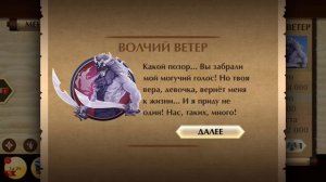 shadow fight 2 new update/ boss Wolf Wind , BP/новое обновление, босс Волчий ветер БП
