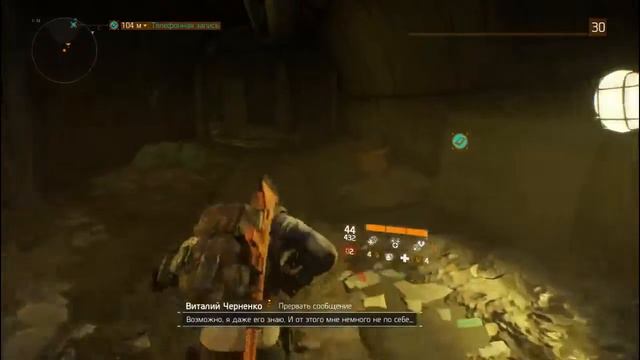 Tom clancy's the Division: Восток. Разведданные, телефоны, журналы, ЭХО, гайды