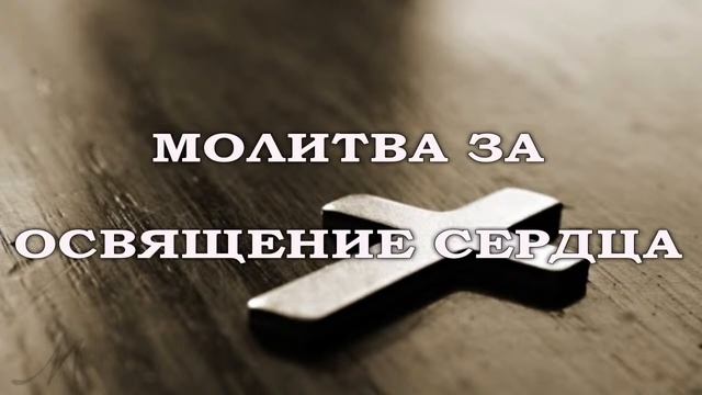 Молитва Даниила 25.08.2020 смотреть онлайн