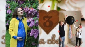Годовщина свадьбы / 3 года свадьбы / Кожаная свадьба