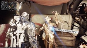 Warframe: Смита кават. Как сделать кавата красивым?