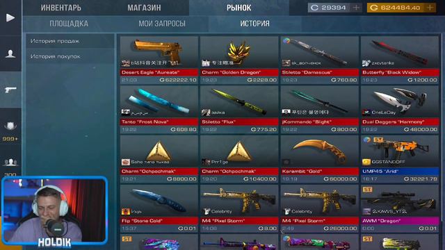 ДИГЛ ХОЛДИКА ВЫКУПИЛИ ЗА МИЛЛИОН ГОЛДЫ | ТЕРС ОТМЕНИЛ ДУЭЛЬ?! смотреть онлайн