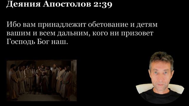 I. Деяния апостолов 1-5 (26.05.23)