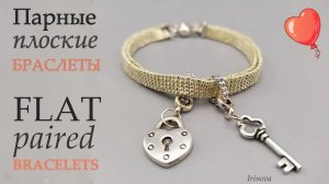 Как сделать плоские парные браслеты из бисера Handmade Flat Paired bracelets of beads