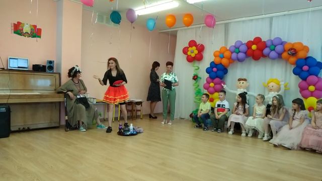 Вторая часть