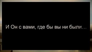 Абу Яхья Крымский: И Он с вами, где бы вы ни были . Стихотворение Аль-Хаиййа