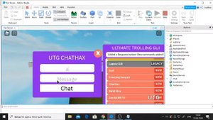 как создать UTG в роблокс студио