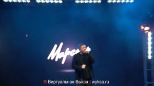 Группа «Марсель» . День Молодёжи. 29 июня 2024. Выкса