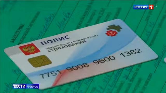 Срочная замена медицинского страхового полиса смотреть онлайн
