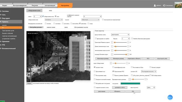 опознавание цели тепловизором смотреть онлайн