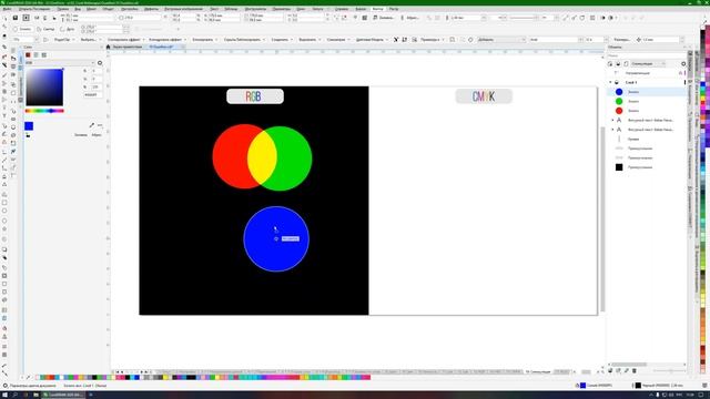 Преобразование из RGB в CMYK и другие сложные вопросы при работе с CorelDRAW. смотреть онлайн
