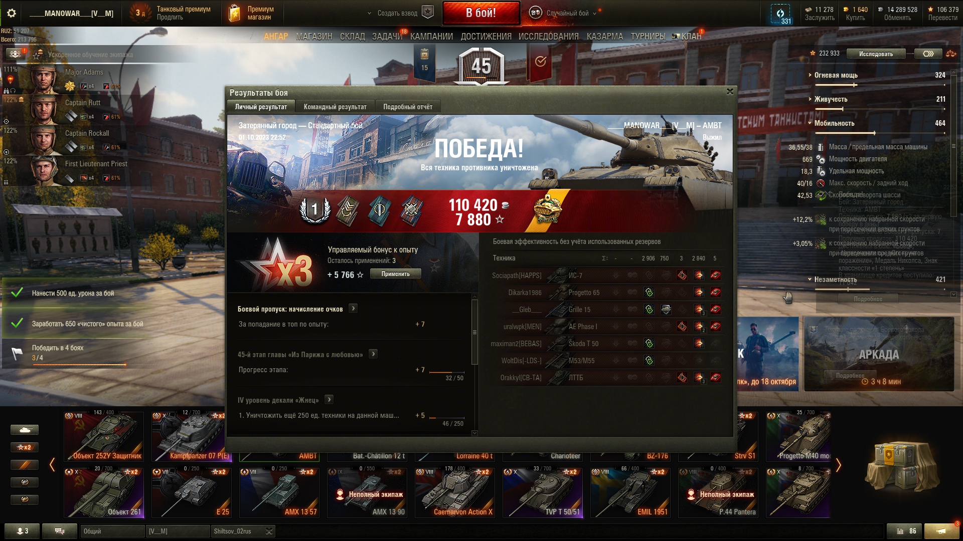 Мир танков-зачётный бой на AMBT