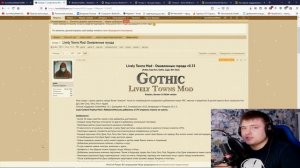 Как не Запороть Установку Модов Gothic 3