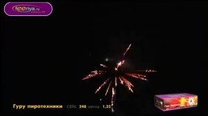 Батарея салютов Гуру Пиротехники (248/1,2) FEE7250