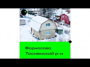 Продажа. Зимний #домизбревна 108 м2 на участке 6 соток массив Форносово СНТ Символ