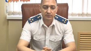 Знакомьтесь: новый прокурор!