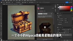 Alpaca的controlNet功能，用PS也可以像SD一样做出高质量图像