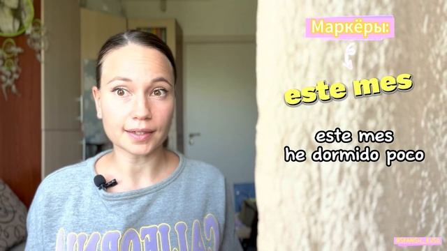 ПРОШЕДШЕЕ ВРЕМЯ ИСПАНСКИЙ | El Pretérito Perfecto смотреть онлайн