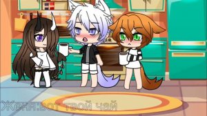 Мини-Фильм ,,мои сводные братья геи?’’ ||gacha life||