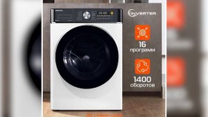 Стиральная машина HIBERG i-WMQ8 - 10614 W