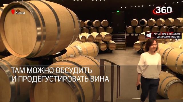 Робот-сомелье приглашает дегустировать крымское вино