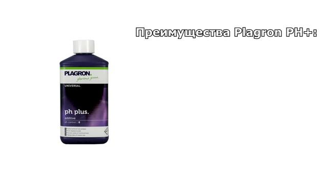 Контроллер кислотности PLAGRON PH+ стабилизатор для выращивания растений 500 мл, 1 литр смотреть онлайн