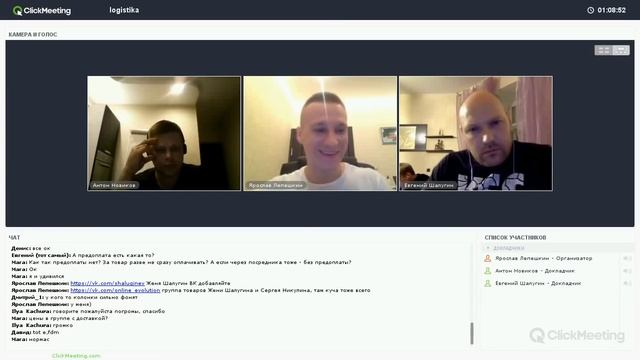 Последний мозгоштурм лета! Логистика/частые ошибки/обманы поставщиков смотреть онлайн