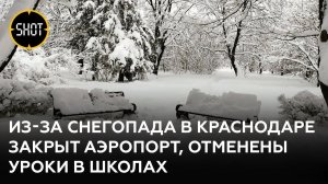 Сильнейший снегопад накрыл Краснодарский край