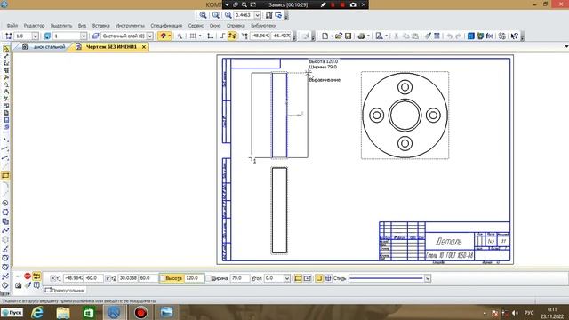 Модель и чертёж диска с коническими отверстиями смотреть онлайн
