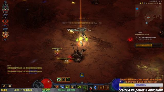 Diablo 3: Reaper of Souls - Сезон 14. Быстрая прокачка героя. С нуля до 260 парагона за 2 часа. смотреть онлайн