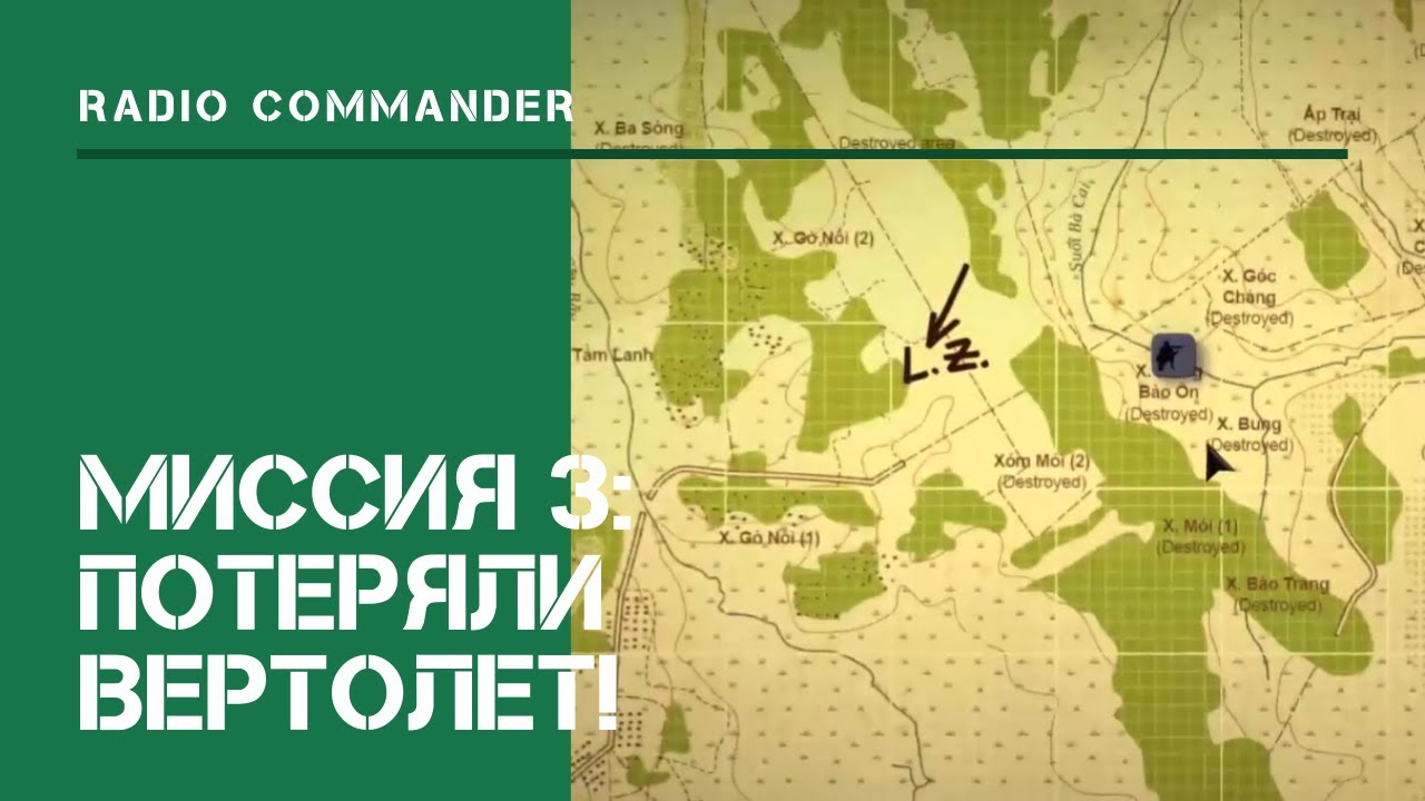 3-я миссия: Потеряли вертолет! / Radio Commander: прохождение на Ветеране #1